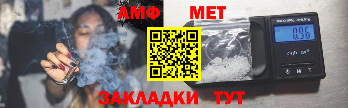 Октябрьский  Амфетамин  Amphetamine  Вход с VPN  Амфетамин 98% 