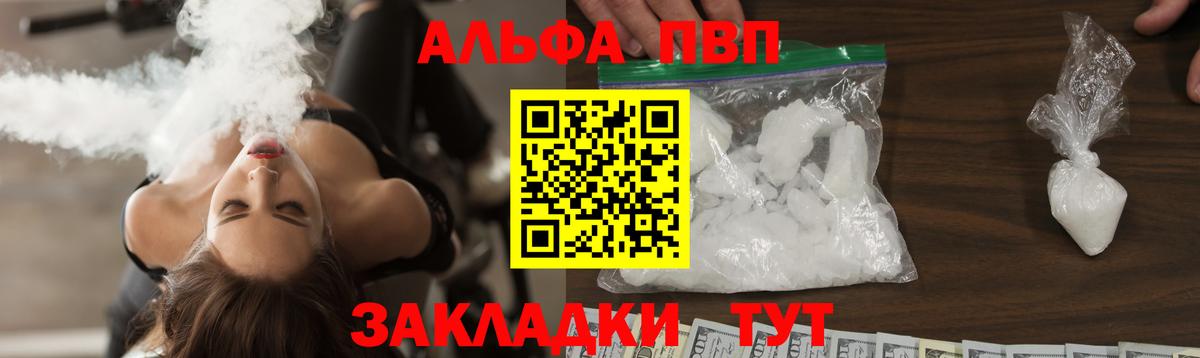 A-PVP VHQ Октябрьский