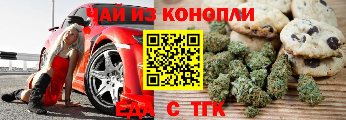 Печенье с ТГК марихуана  Вход с VPN  Октябрьский 