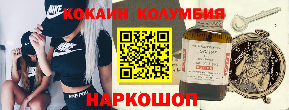 КОКАИН Fish Scale Октябрьский
