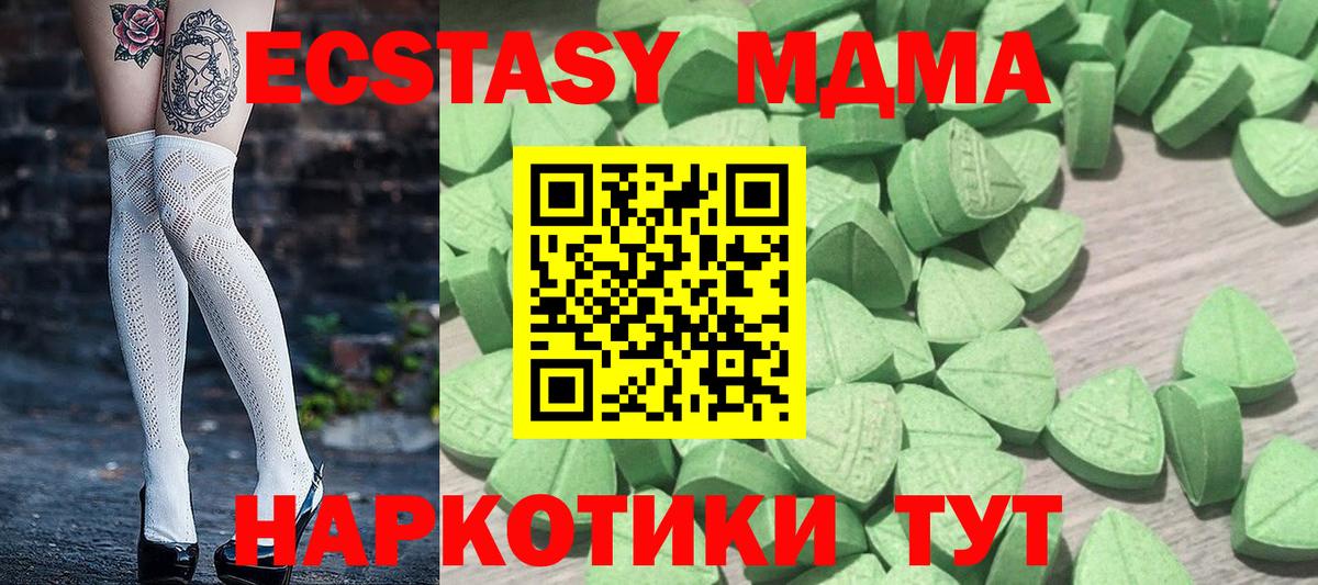 Ecstasy 280мг Октябрьский