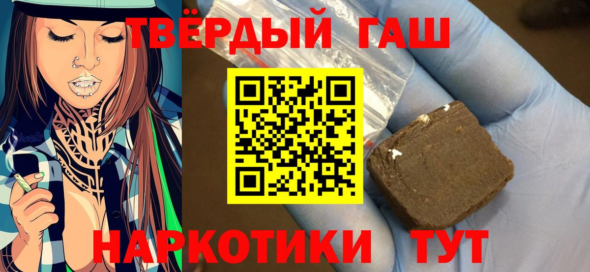 ГАШ  Вход с VPN  ГАШИШ гашик  Октябрьский  что такое наркотик  ГАШИШ Изолятор 