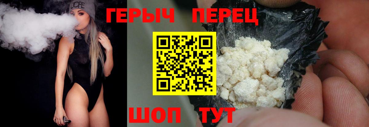 ГЕРОИН гречка  Вход с VPN  Октябрьский 