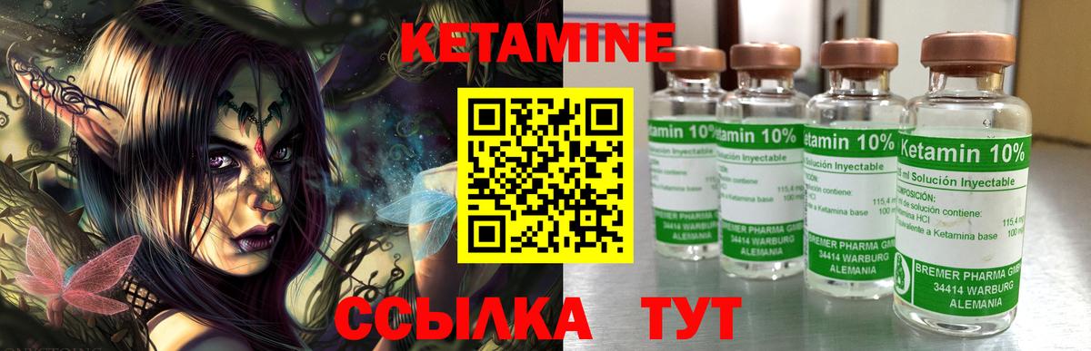 Октябрьский  КЕТАМИН ketamine  Кетамин ketamine  Вход с VPN 