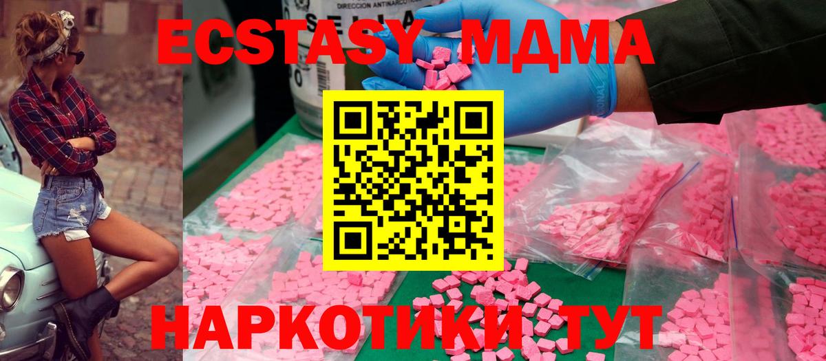 МДМА молли Октябрьский