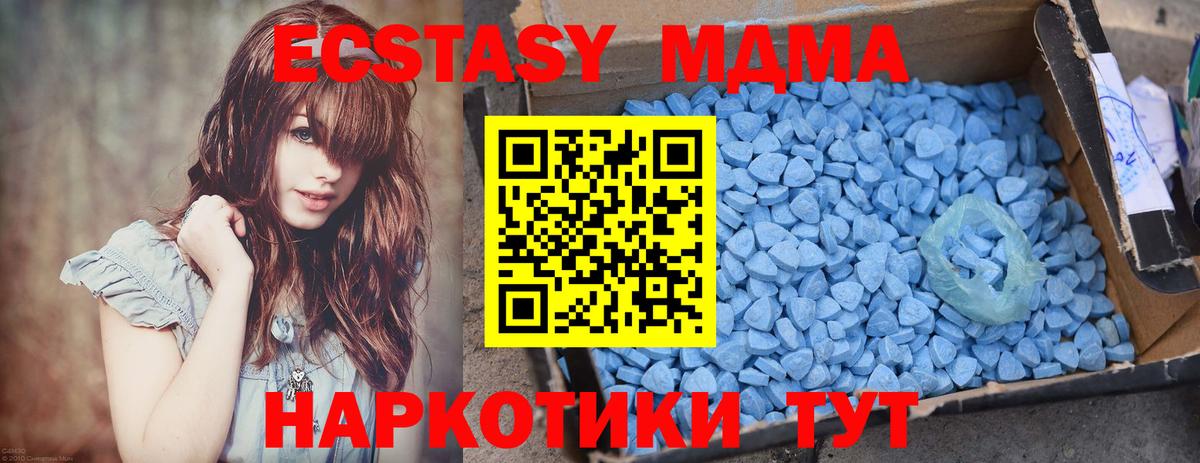 МДМА crystal  МДМА Molly  МДМА  Вход с VPN  Октябрьский 