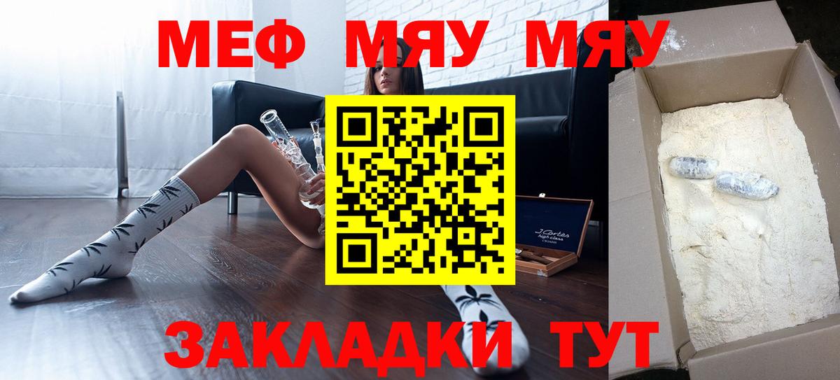 Мефедрон мука Октябрьский