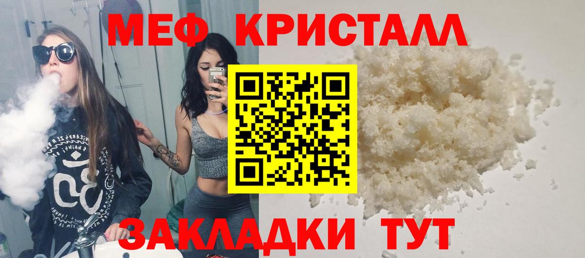 Октябрьский  МЕФ mephedrone  Вход с VPN  Мефедрон мяу мяу 