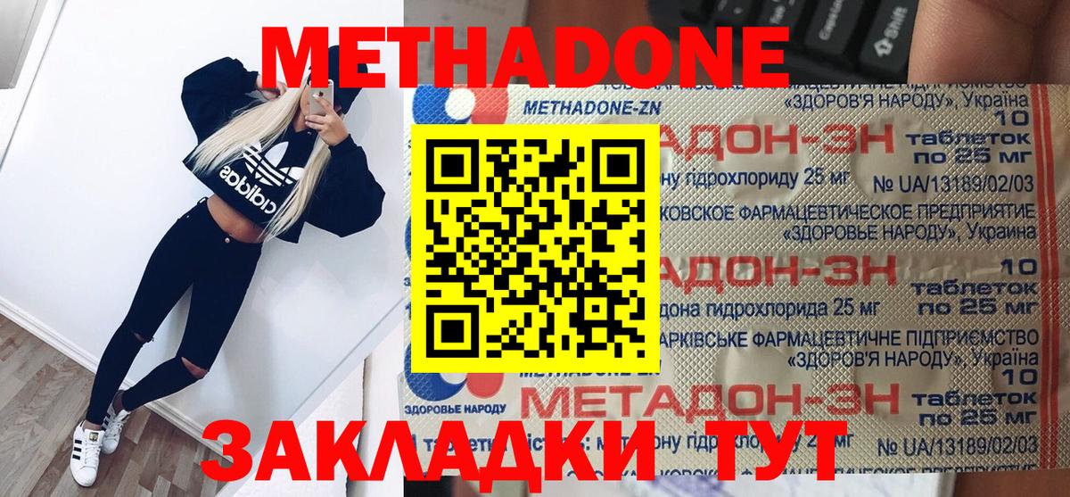 МЕТАДОН VHQ  МЕГА ТОР  Октябрьский  Вход с VPN  Метадон VHQ 