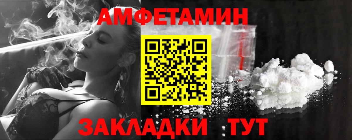 МЕТАМФЕТАМИН Декстрометамфетамин 99.9% Октябрьский