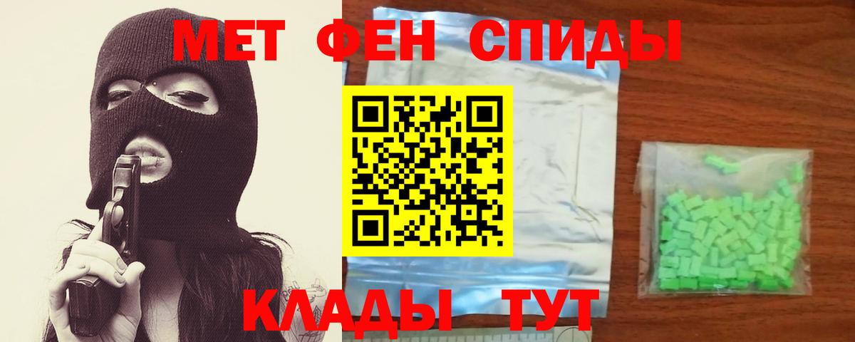 Октябрьский  Первитин кристалл  Вход с VPN  Первитин кристалл 
