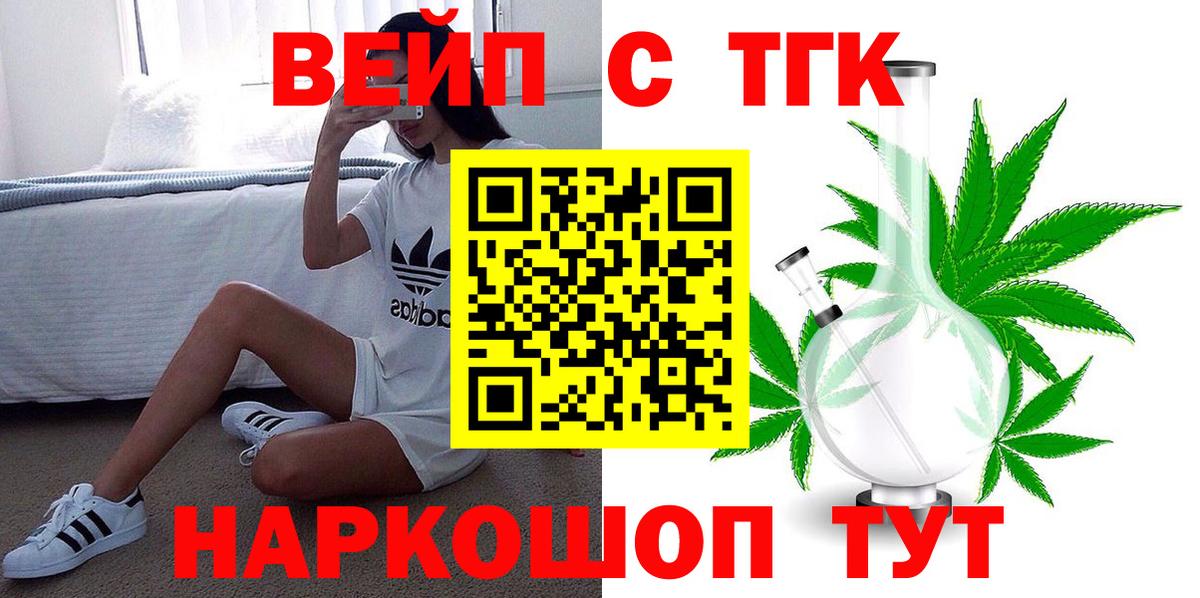 ТГК THC oil Октябрьский
