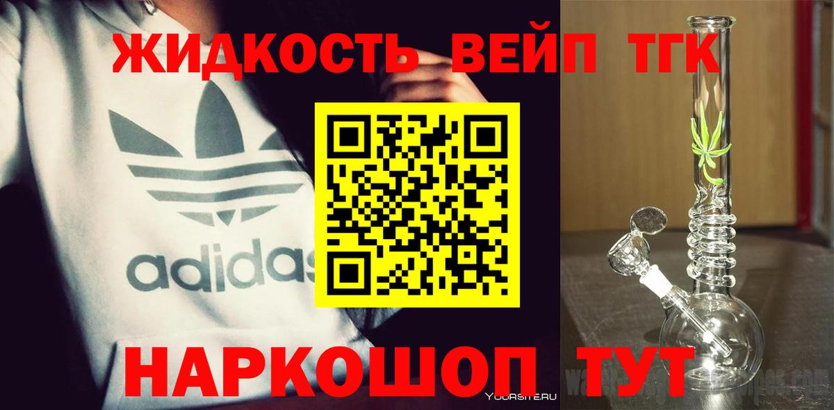 Дистиллят ТГК Wax  Дистиллят ТГК гашишное масло  Вход с VPN  Октябрьский 